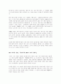 삼성그룹 이건희 회장의 리더십(CEO) 2페이지