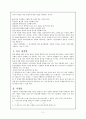 (사회성 측정법) 동료 평정법, 지명법, 추인법, 사회적 거리 추정법, 사회도 작성법 2페이지