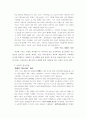 중국 여성의 사회적 위치와 그 신장방안 2페이지