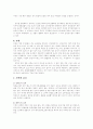 김치에 대해서 5페이지