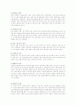 김치에 대해서 6페이지