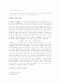 윤대녕의 은어낚시통신을 읽고 2페이지