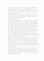 카오스이론의 의학적 적용 2페이지