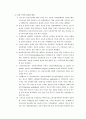 전자상거래 관련 국내외 동향 4페이지