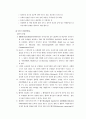 전자상거래 관련 국내외 동향 7페이지