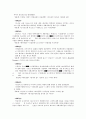 일본 만화영화가 우리 만화영화에 미치는 영향 4페이지