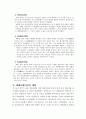 일본 만화영화가 우리 만화영화에 미치는 영향 7페이지