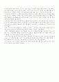 봄에 떠난 옛사랑 2페이지