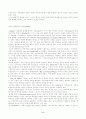 전략적 사업 2페이지