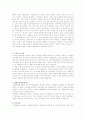 COPD(만성폐쇄성폐질환)과 파킨슨병 21페이지