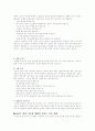COPD(만성폐쇄성폐질환)과 파킨슨병 24페이지