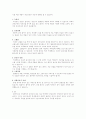 COPD(만성폐쇄성폐질환)과 파킨슨병 25페이지