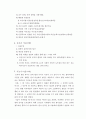 디지털 라이팅 스포트(김동인의 에 관하여) 2페이지