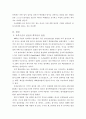 핵산업의 성장과 현재적 추이 2페이지