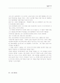 백남준의 세계 2페이지