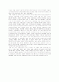 모반의 역사 서평 2페이지