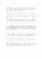 김훈 [칼의 노래] 감상문 2페이지