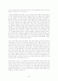 한반도 통일론 2페이지
