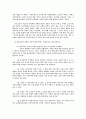  A Farewell to Arms 2페이지