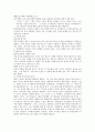 메시야와 인자 2페이지