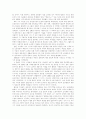 이재유 연구 독후감 2페이지