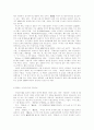 미국의 초거대화와 우리의 현실 2페이지