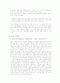 맹자의  철학사상 2페이지