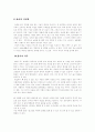 여왕마고를 통해 본 프랑스 문화 2페이지