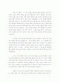 엔도 슈사꾸의 예수의 생애를 읽고... 2페이지