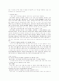 국어상.고등국어.학습지도안(6.노래의 아름다움) 2페이지