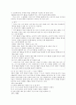 국어상.고등국어.학습지도안(6.노래의 아름다움) 3페이지