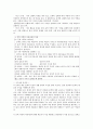 국어상.고등국어.학습지도안(6.노래의 아름다움) 5페이지