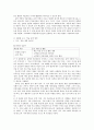 국어상.고등국어.학습지도안(6.노래의 아름다움) 6페이지