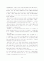 6자회담의 전망과 중국의 역할 2페이지