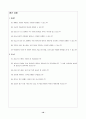 식물기름추출 10페이지