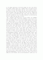 ※미국의 이라크 침공을 세계화와 지방분권화의 관점에서 논하시오. 3페이지