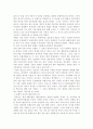 ※미국의 이라크 침공을 세계화와 지방분권화의 관점에서 논하시오. 5페이지