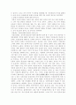 ※미국의 이라크 침공을 세계화와 지방분권화의 관점에서 논하시오. 6페이지