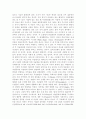 ※미국의 이라크 침공을 세계화와 지방분권화의 관점에서 논하시오. 7페이지