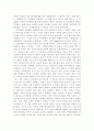 ※미국의 이라크 침공을 세계화와 지방분권화의 관점에서 논하시오. 8페이지