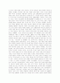 ※미국의 이라크 침공을 세계화와 지방분권화의 관점에서 논하시오. 9페이지