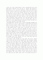 ※미국의 이라크 침공을 세계화와 지방분권화의 관점에서 논하시오. 10페이지