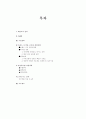 제일모직 마케팅사례 2페이지