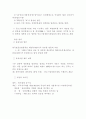 창업 업종 분류 2페이지
