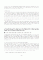 다국적 기업 해외 진출 - 경영의 성공과 실패 사례 5페이지