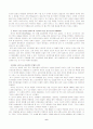 다국적 기업 해외 진출 - 경영의 성공과 실패 사례 6페이지
