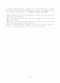 다국적 기업 해외 진출 - 경영의 성공과 실패 사례 8페이지