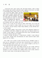 호주제도란? 2페이지
