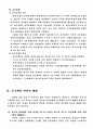 호주제도란? 4페이지