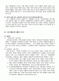 호주제도란? 6페이지